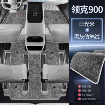 Комплект ковриков в салон авто Lynk&Co 900